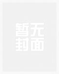 窃玉（1v1）_御宅屋